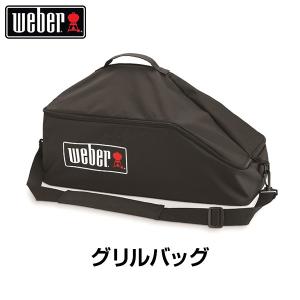 Weber（ウェーバー）BBQ グリル　スモーキージョー（温度計付）+専用バッグ 7154.jpg