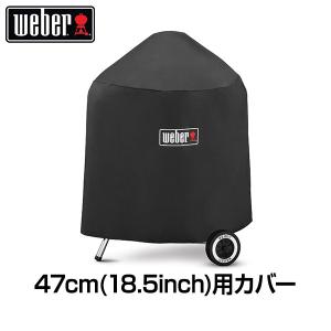 （日本正規販売店）Weber(ウェーバー) グリルカバー コンパクト＆オリジナルケトル47cm用 7148 BBQ バーベキュー グリル アウトドア 保護 カバー ケース