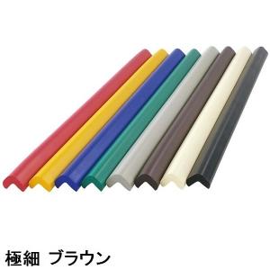 カーボーイ 安心クッションシリーズ L字90cm 極細 ブラウン｜clubestashop