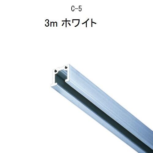 TAKIYA(タキヤ) ピクチャーレール コレダーライン レール単品 C-5 3m ホワイト 推奨荷...