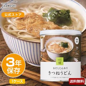 IZAMESHI(イザメシ) きつねうどん 1ケース 6個入り 非...