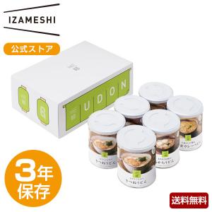 （賞味期限2025年9月）IZAMESHI(イザメシ) うどん6缶セット 非常食セット 3種6缶｜clubestashop