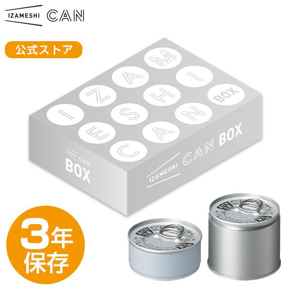 （賞味期限2025年10月）IZAMESHI(イザメシ) CAN BOX 12缶セット (長期保存食...