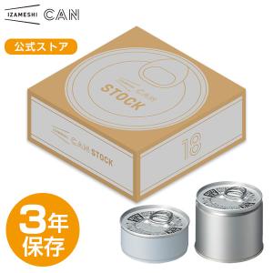 【賞味期限2024年4月】IZAMESHI(イザメシ) CAN STOCK 18缶セット (長期保存食/3年保存/缶)｜clubestashop