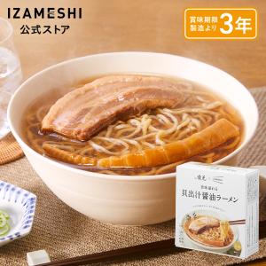 IZAMESHI  麺屋優光×IZAMESHI 旨味溢れる 貝出汁醤油ラーメン