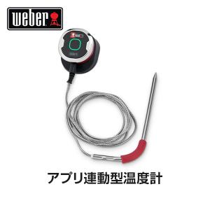 （日本正規販売店）Weber(ウェーバー) スマートデバイス iGrill Mini アイグリル ミニ 温度計 7206 BBQ バーベキュー グリル コンロ IOT スマホ｜clubestashop