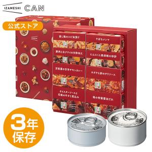 IZAMESHI シャンウェイ×IZAMESHI 中華惣菜缶詰セット