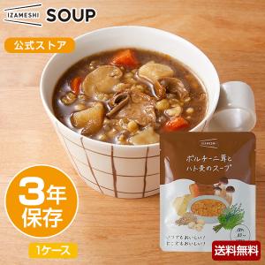 （賞味期限2026年1月）IZAMESHI(イザメシ) ポルチーニ茸とハト麦のスープ 1ケース 12個入り (長期保存食/3年保存/スープ)｜clubestashop