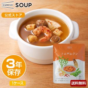 （賞味期限2025年10月）IZAMESHI(イザメシ) トムヤムクン 1ケース 12個入り (長期保存食/3年保存/スープ)｜clubestashop
