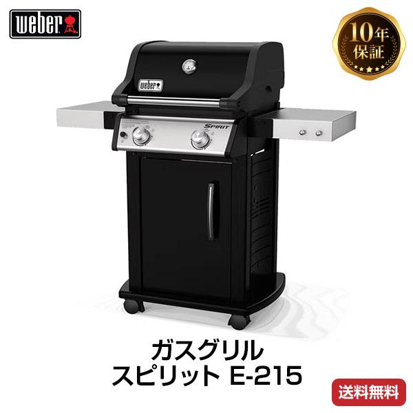 （日本正規販売店）Weber(ウェーバー) ガスグリル スピリット E-215 2バーナー 黒 46...