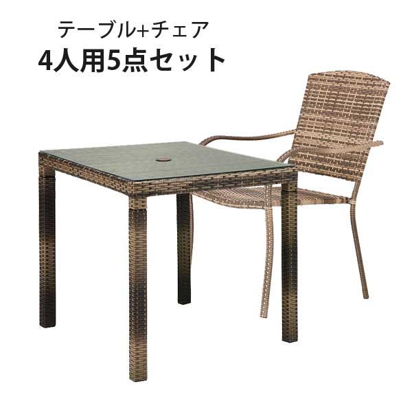 福袋 PATIO PETITE(パティオプティ) サハラシリーズ SAHARA 4人用サハラダイニン...