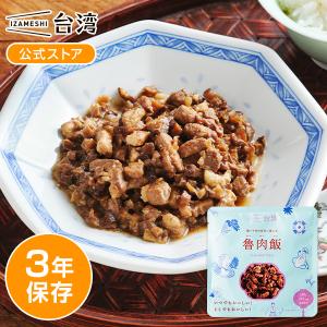 IZAMESHI(イザメシ) ルーローハン 豚バラ肉の甘辛い煮込 台湾料理｜clubestashop