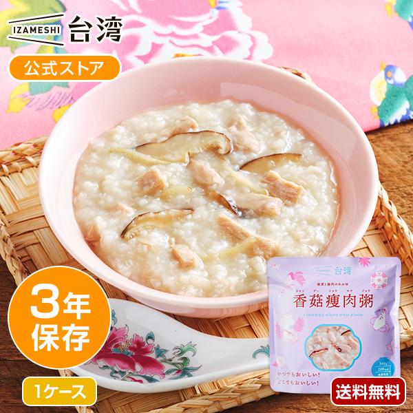 （賞味期限2027年9月）IZAMESHI(イザメシ) シャングーショウロウジョウ 椎茸と豚肉のおか...