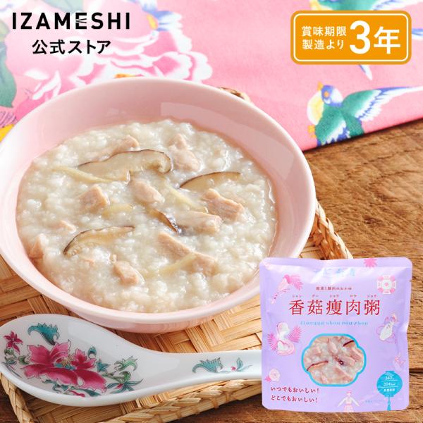 IZAMESHI(イザメシ) シャングーショウロウジョウ 椎茸と豚肉のおかゆ 台湾料理