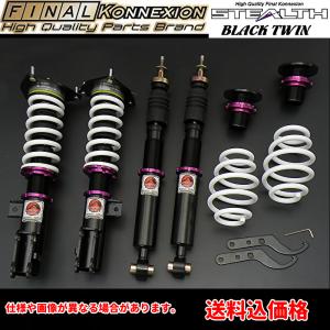 20アルファード ヴェルファイア 車高調 ファイナルコネクション FINAL