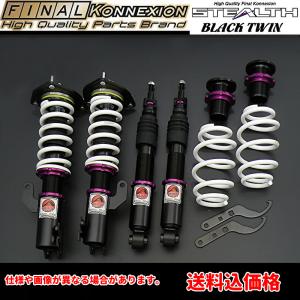 トヨタ（TOYOTA） ファイナルコネクション ステルスブラックツイン車