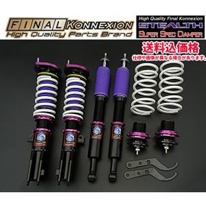 スズキ（SUZUKI） ファイナルコネクション スーパーキッズツイン車高調