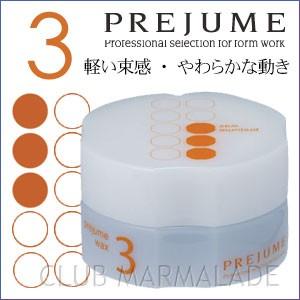 ミルボン プレジューム ワックス3 90g 美容室専売品のお店club Marmalade 通販 Yahoo ショッピング
