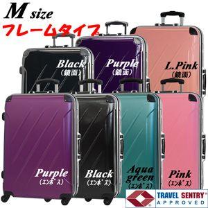 スーツケース Ｍサイズ(中型）　ＴＳＡロック　軽量フレームタイプ　NATALINO-8512