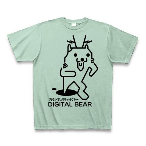 DIGITAL BEAR モノクロ版B Tシャツ(アイスグリーン)