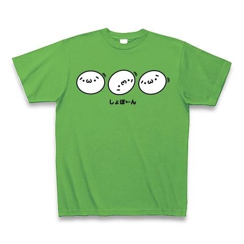 ショボーン(´・ω・`) Tシャツ Pure Color Print(ブライトグリーン)