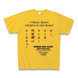 Clubt ヤフー店 シェイクスピアの名言 ロミオとジュリエッ デザイン別 Yahoo ショッピング