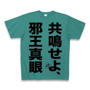 小物などお買い得な福袋 中二病でも恋がしたい 共鳴せよ邪王真眼 バック 邪 Tシャツ シルバーグレー 半袖 サイズ S Www Naprehab Com