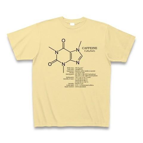 【コーヒー好きに捧ぐ】カフェイン(デザインB)：化学構造シリーズ：分子式デザイン