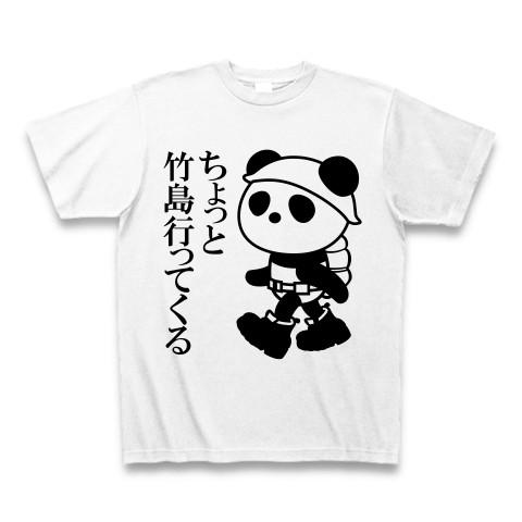 ちょっと竹島パンダ Tシャツ(ホワイト)