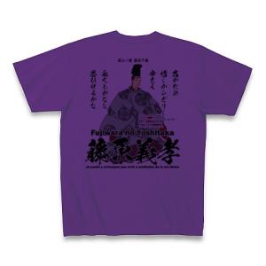 百人一首Ｔシャツ：50番 藤原義孝「君がため 惜しからざりし 命さへ〜」