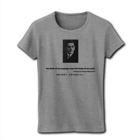 学問Tシャツ：ヴィトゲンシュタインの名言(論理哲学論考より)：学問・科学・文字・言葉
