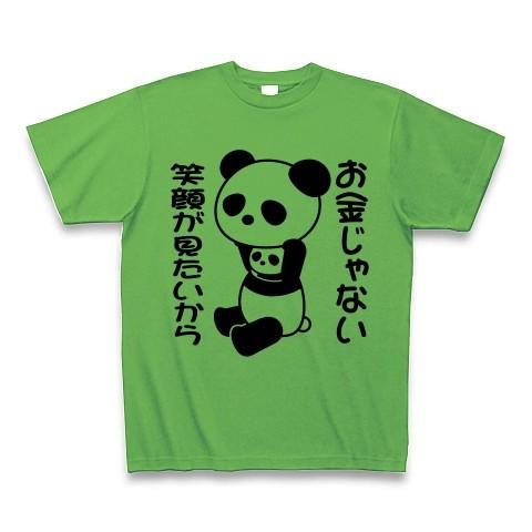 「お金じゃない 笑顔が見たいから」着ぐるみバイトぱんだ Tシャツ(ブライトグリーン)