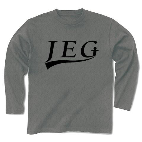 JEG (自営業) 長袖Tシャツ(グレー)