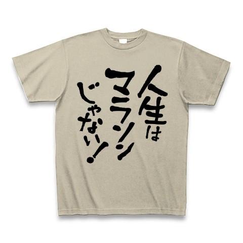 人生はマラソンじゃない！ Tシャツ(シルバーグレー)