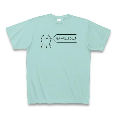 AA_04_001 Tシャツ(アクア)