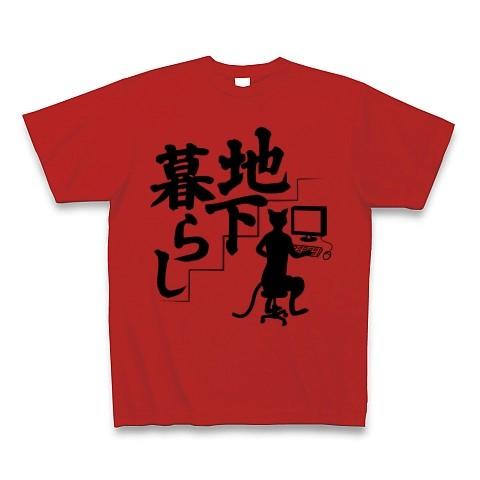 「地下暮らし」の黒猫 Tシャツ(レッド)