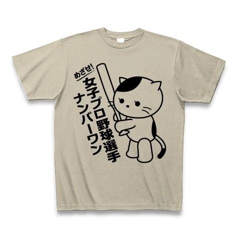 女子プロ野球選手Ｎｏ1猫 Tシャツ(シルバーグレー)