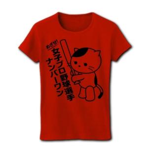 女子プロ野球選手Ｎｏ1猫 リブクルーネックTシャツ(レッド)
