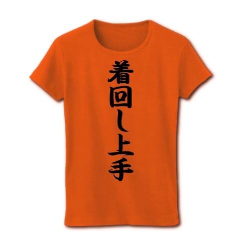 着回し上手 リブクルーネックTシャツ(オレンジ)