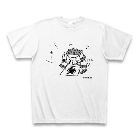 ねこねこ日本史 足利尊氏 Tシャツ(ホワイト)