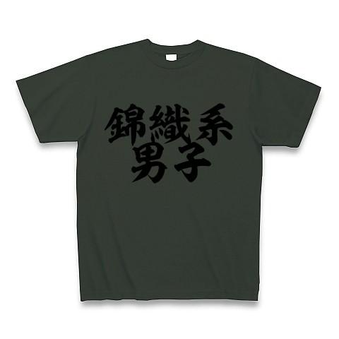 錦織系男子 Tシャツ Pure Color Print(フォレスト)