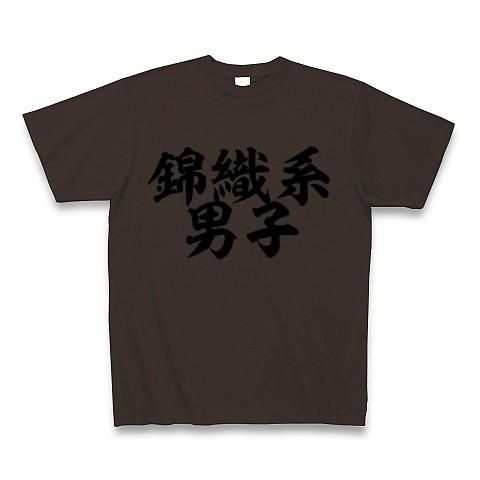 錦織系男子 Tシャツ Pure Color Print(チョコレート)