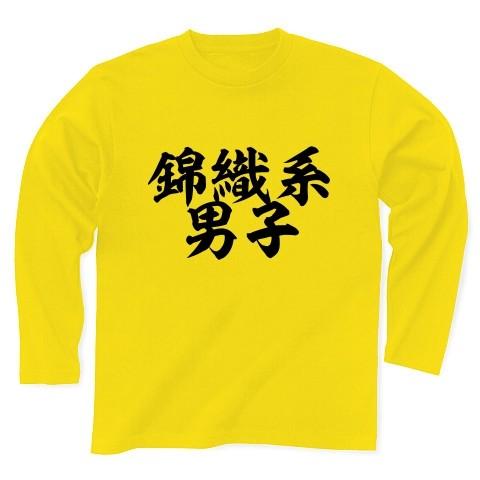 錦織系男子 長袖Tシャツ Pure Color Print(デイジー)