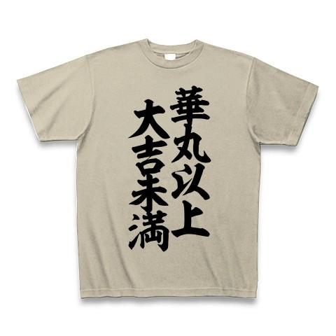 華丸以上 大吉未満 Tシャツ Pure Color Print(シルバーグレー)