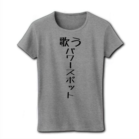 歌うパワースポット リブクルーネックTシャツ(グレー)