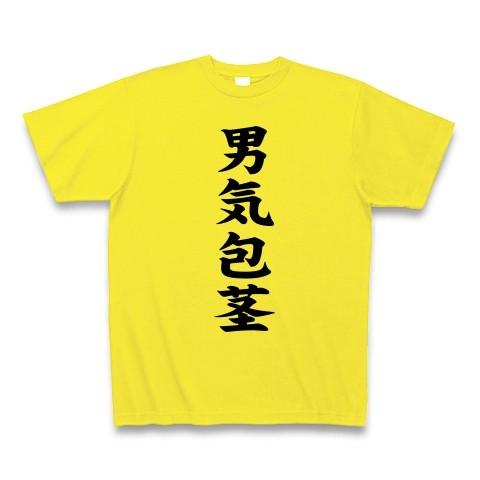 男気包茎 Tシャツ(デイジー)