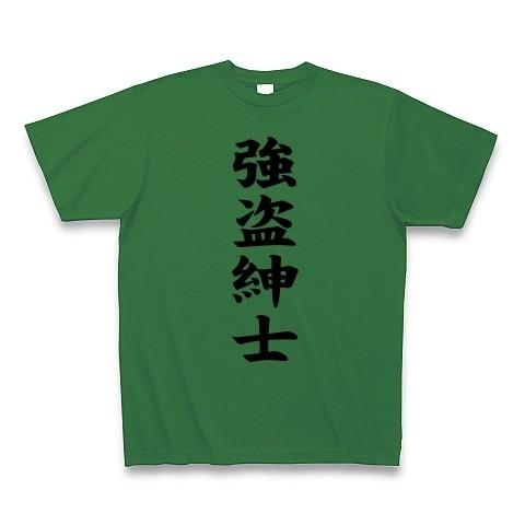 強盗紳士 Tシャツ(グリーン)