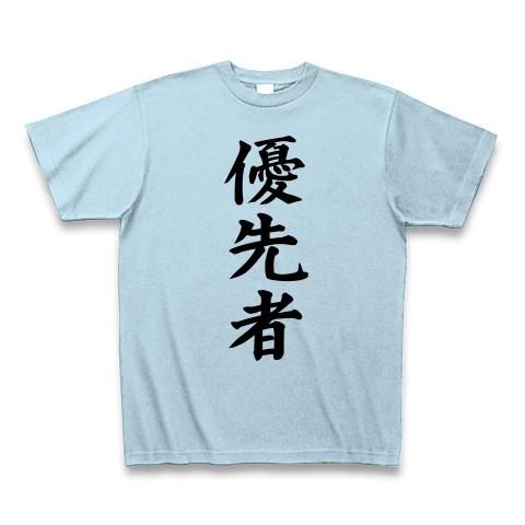 優先者 Tシャツ Pure Color Print(ライトブルー)