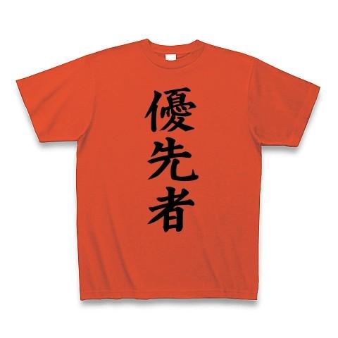 優先者 Tシャツ Pure Color Print(イタリアンレッド)