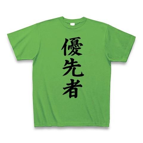 優先者 Tシャツ Pure Color Print(ブライトグリーン)